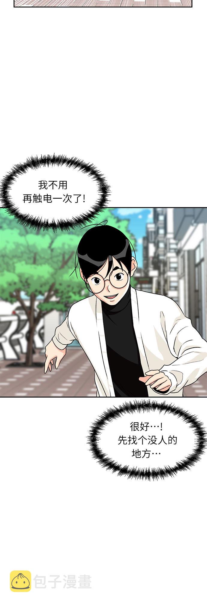 [第12话] 新技能（1）8