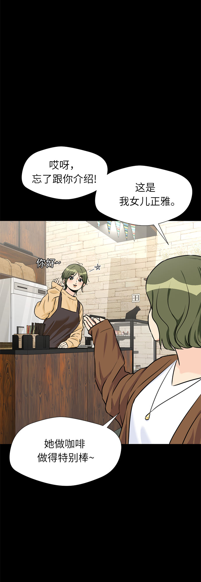 [第41话] 心愿35