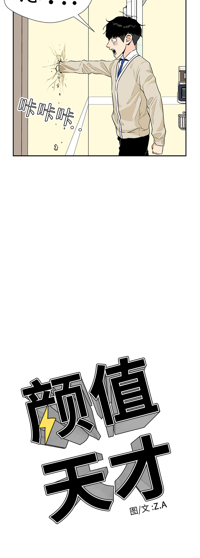 [第9话] 觉醒（3）30