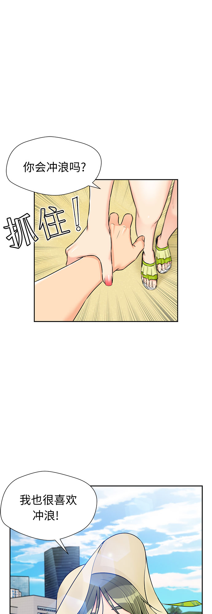 [第2季] 第22话 去快乐梦乡吧~~!14