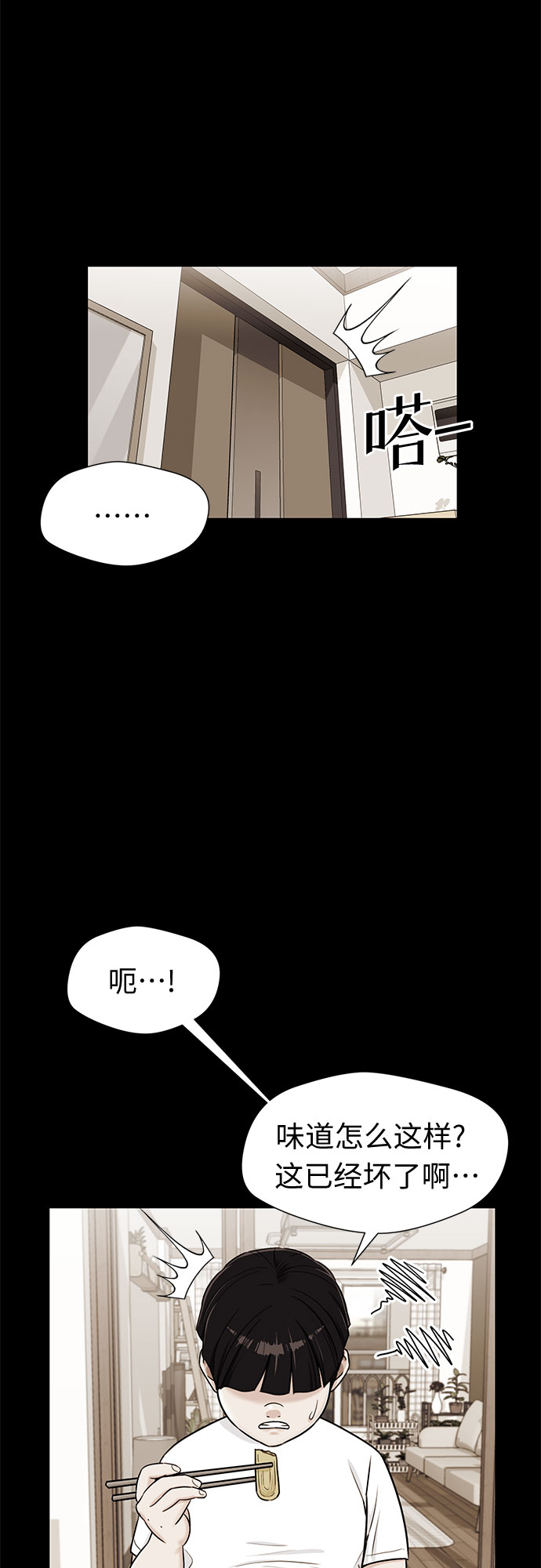 [第2季] 第16话 邻家好友（1）33