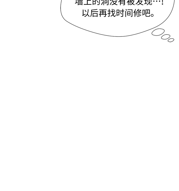 [第9话] 觉醒（3）55