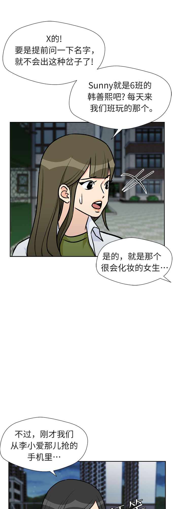 [第32话] 解救任务（1）27