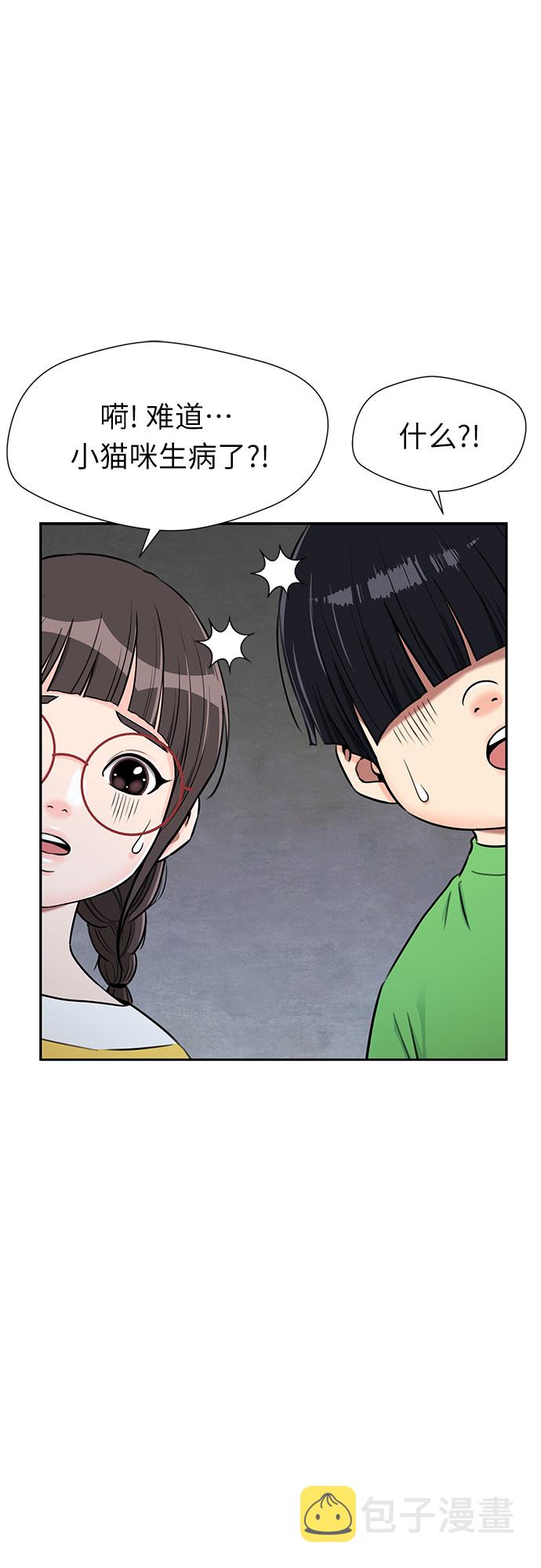 [第2季] 第17话 邻家好友（2）33