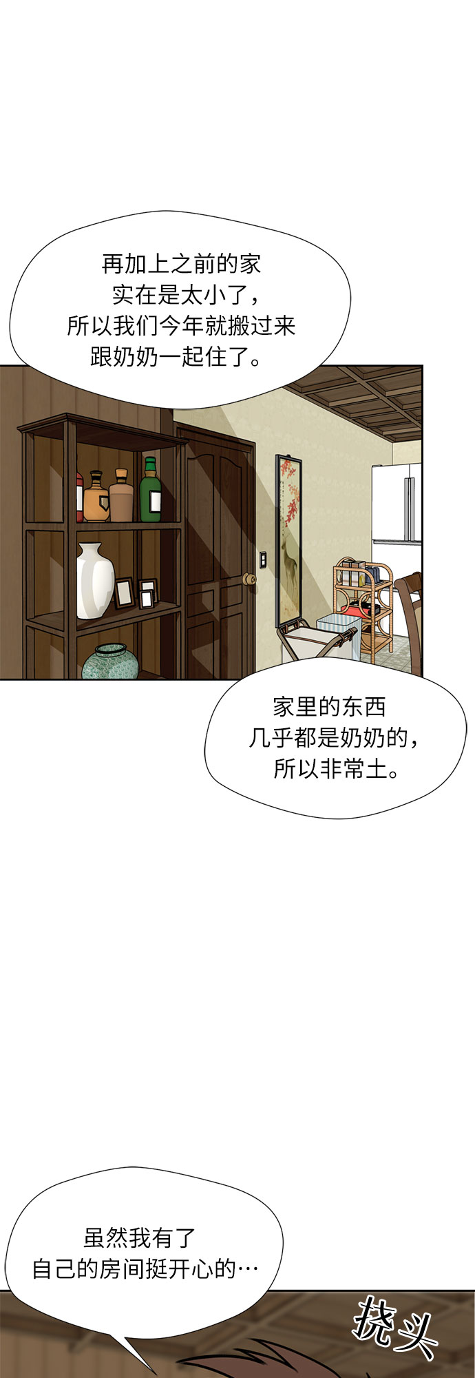 [第23话] 最好的朋友（1）47