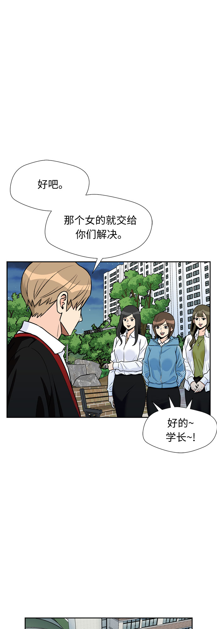 [第31话] 约定（5）36