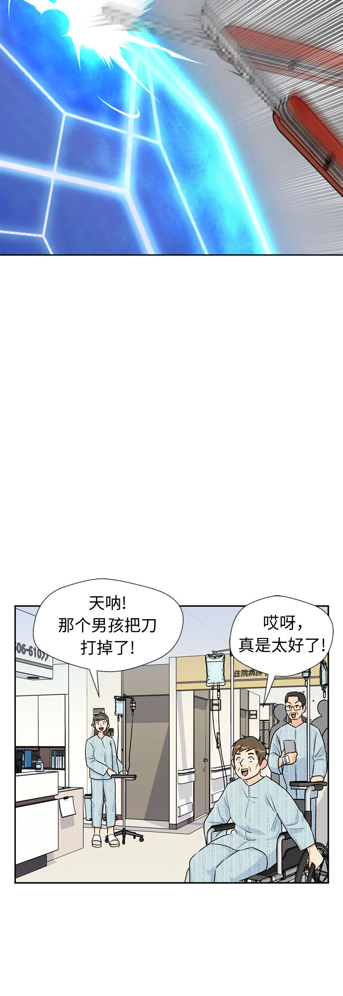 [第12话] 新技能（1）54