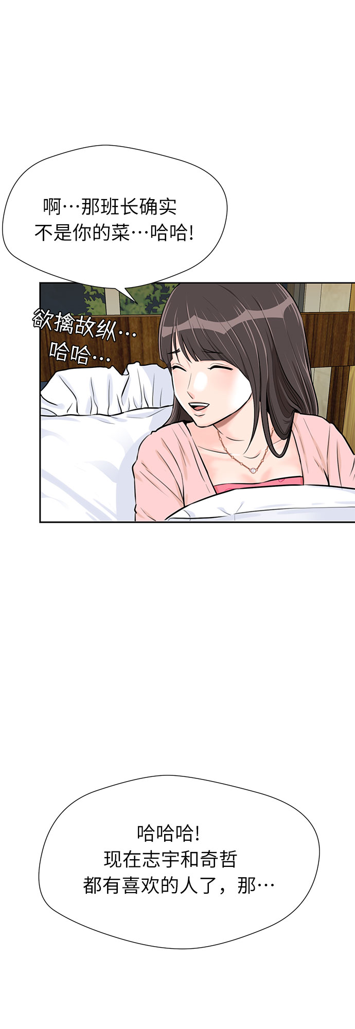 [第2季] 第26话 人鱼的珍珠（4）33