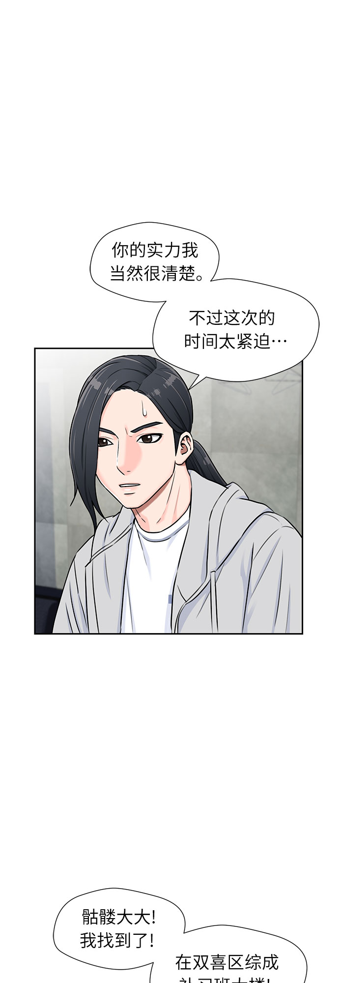 [第2季] 第12话 暴露了（2）31