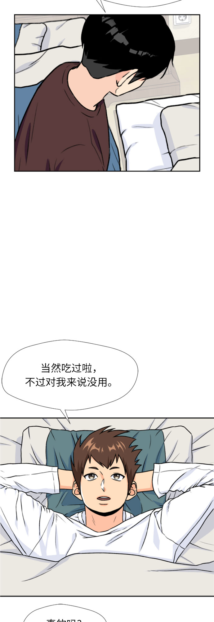 [第24话] 最好的朋友（2）5