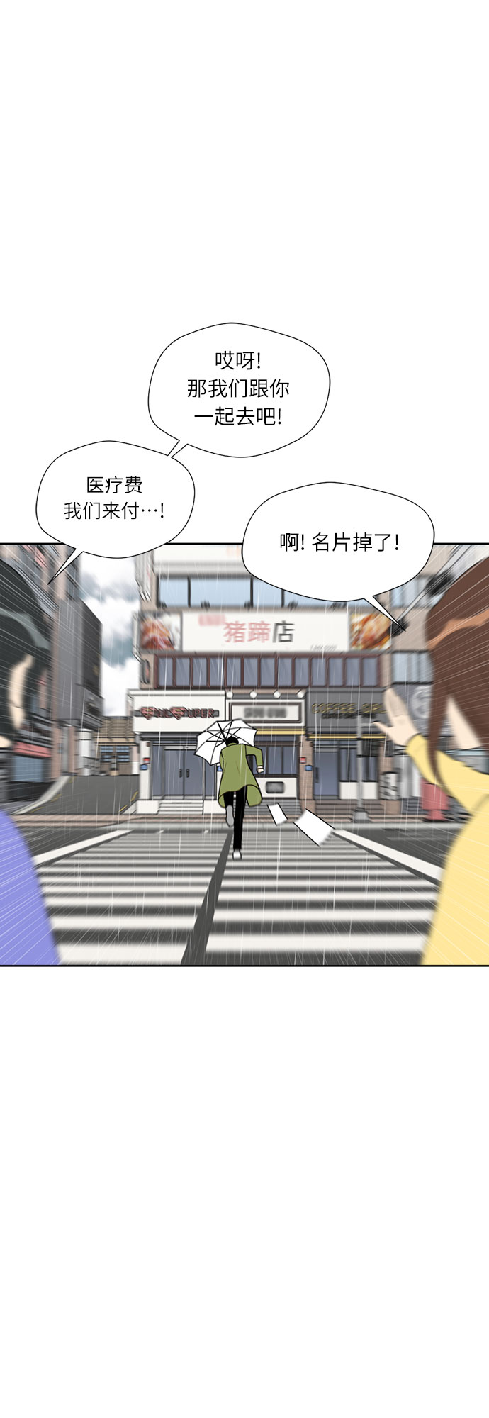 序章30