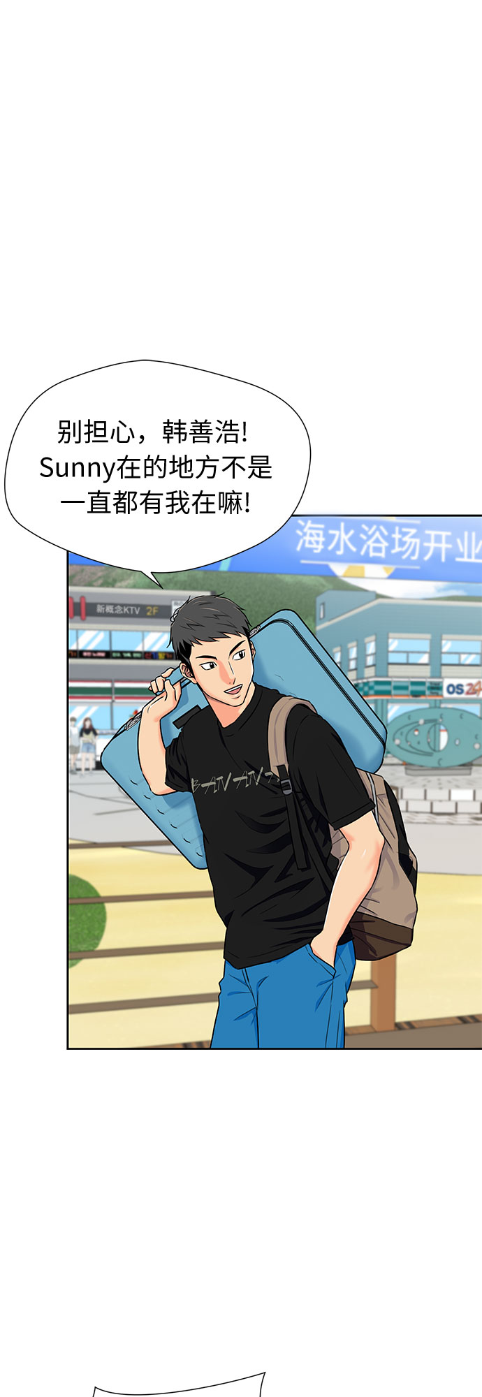 [第2季] 第21话 去海边吧~~！44