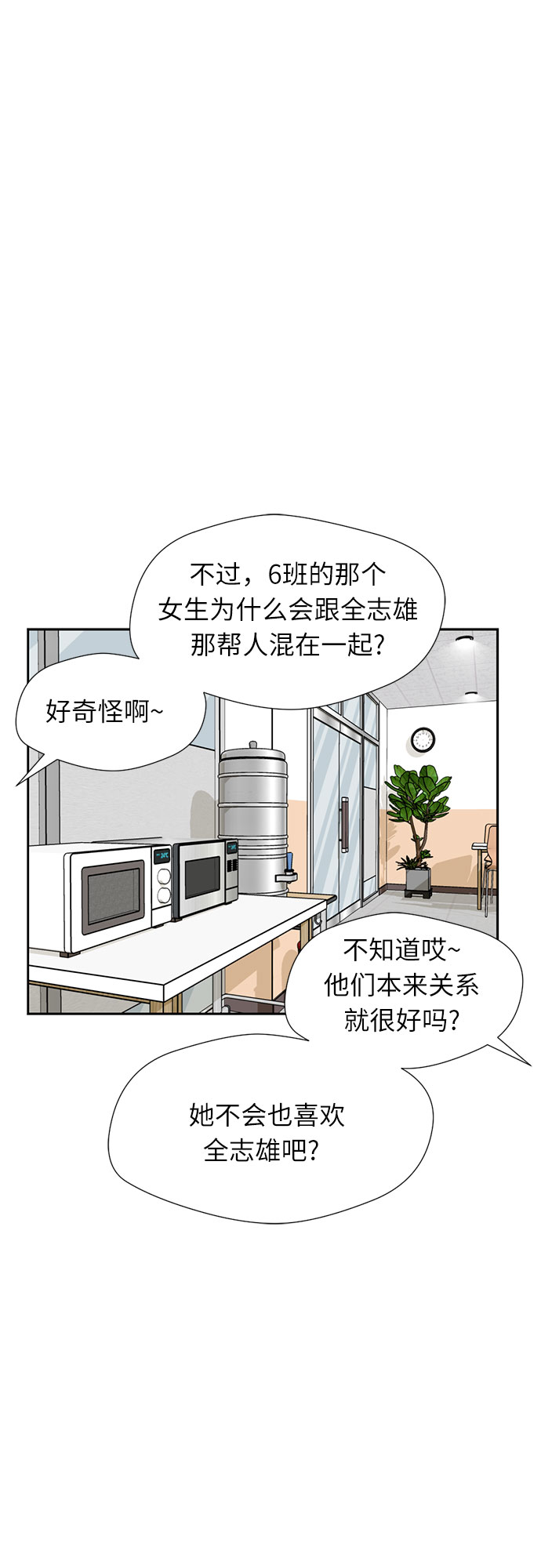 [第19话] 小爱的变化（2）28