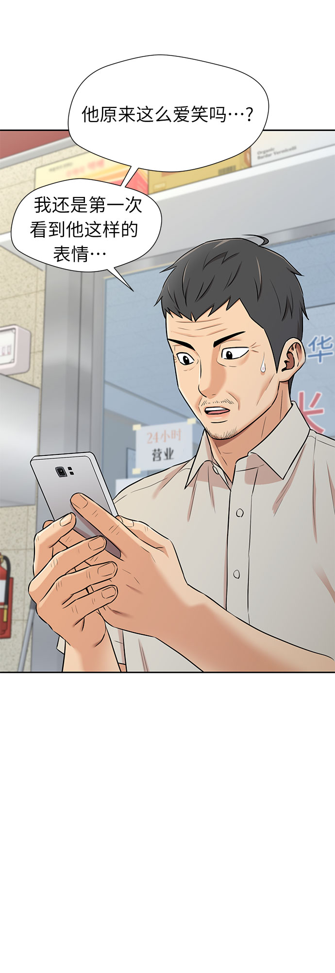 [第2季] 第30话 人鱼的珍珠（8）46
