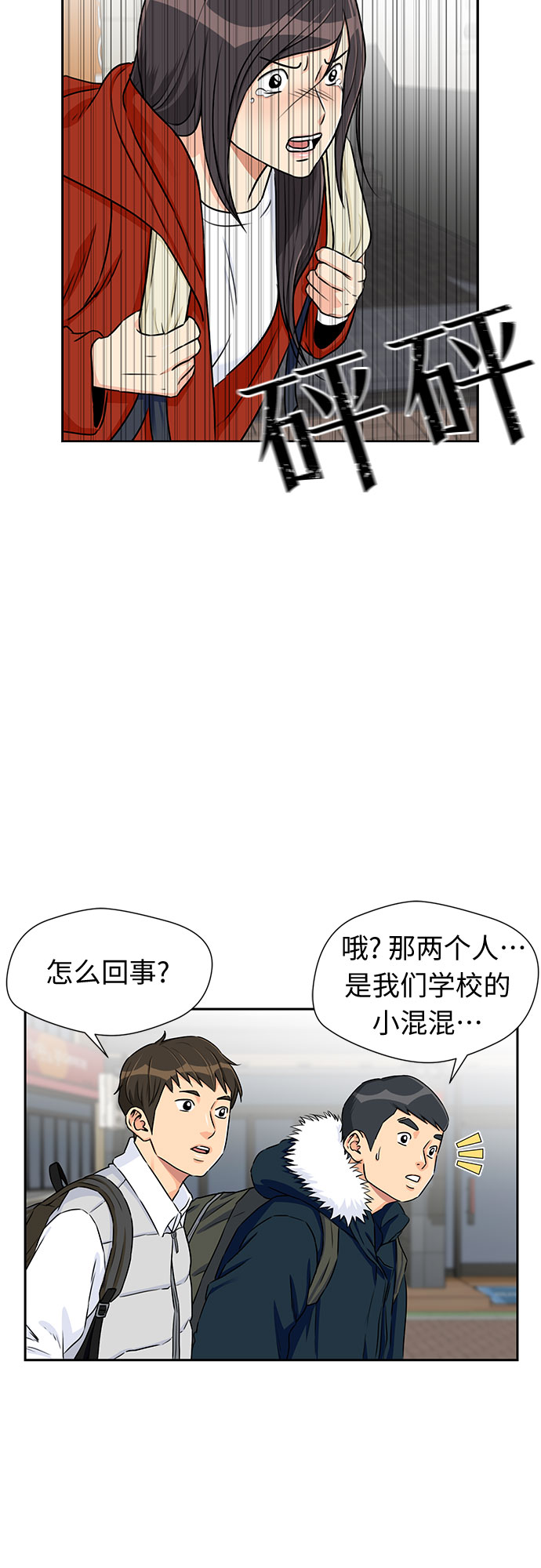 [第2季] 第4话 下地狱（4）4