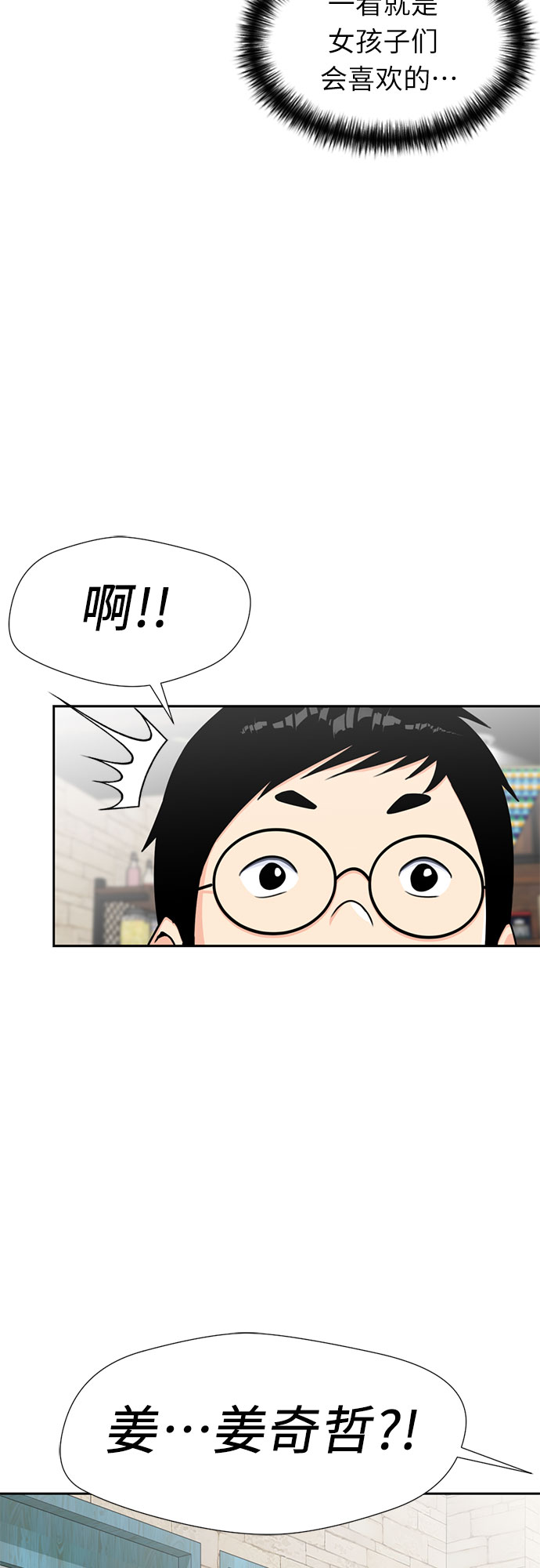 [第41话] 心愿40