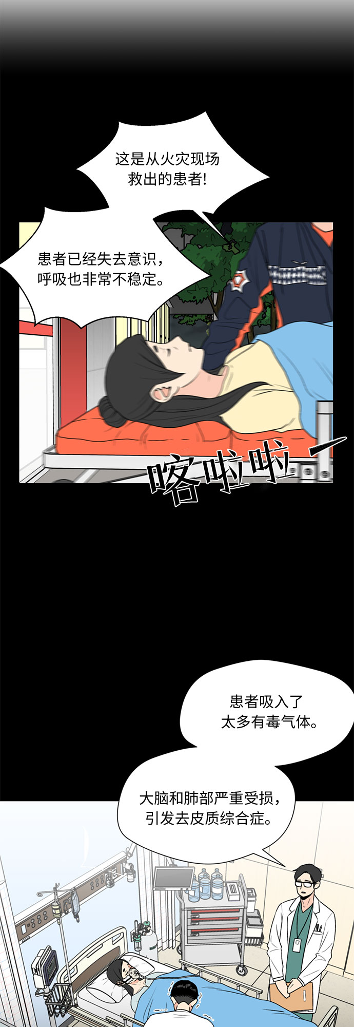[第9话] 觉醒（3）18