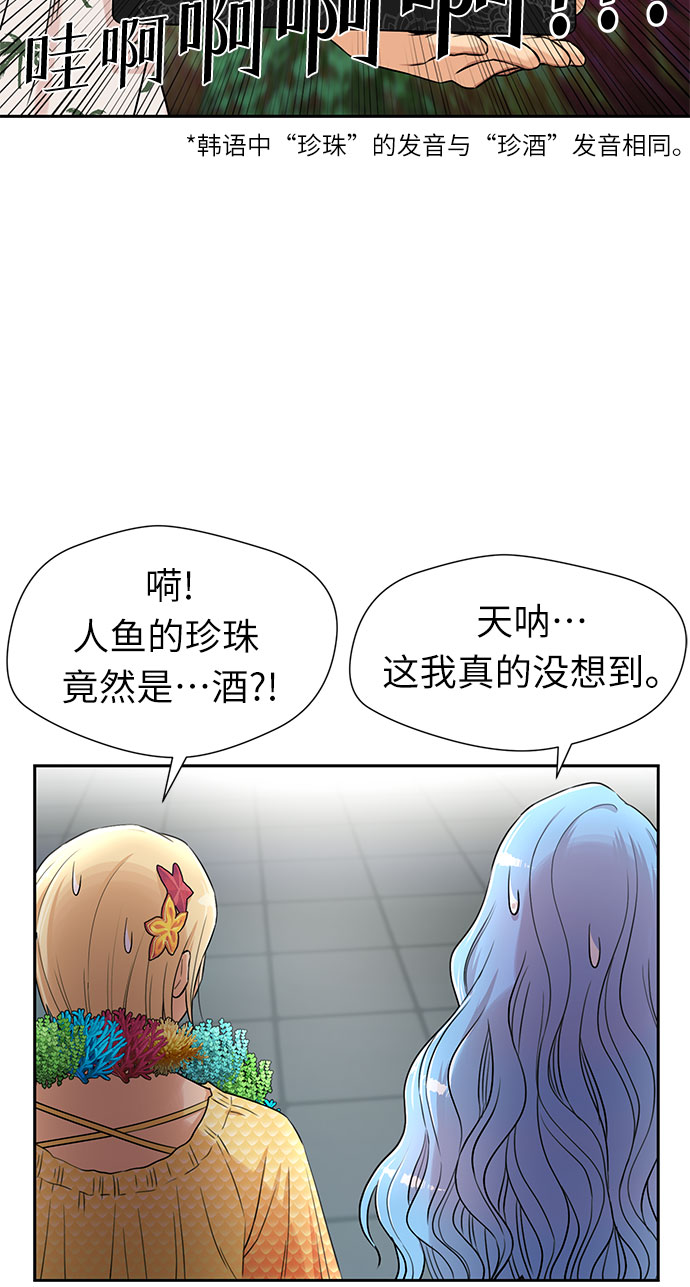 [第2季] 第29话 人鱼的珍珠（7）42