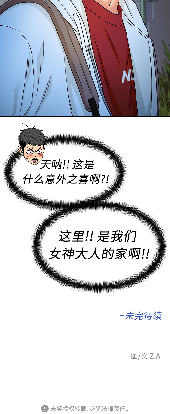 [第2季] 第10话 不能把姐姐当成女人看待的理由?（3）66