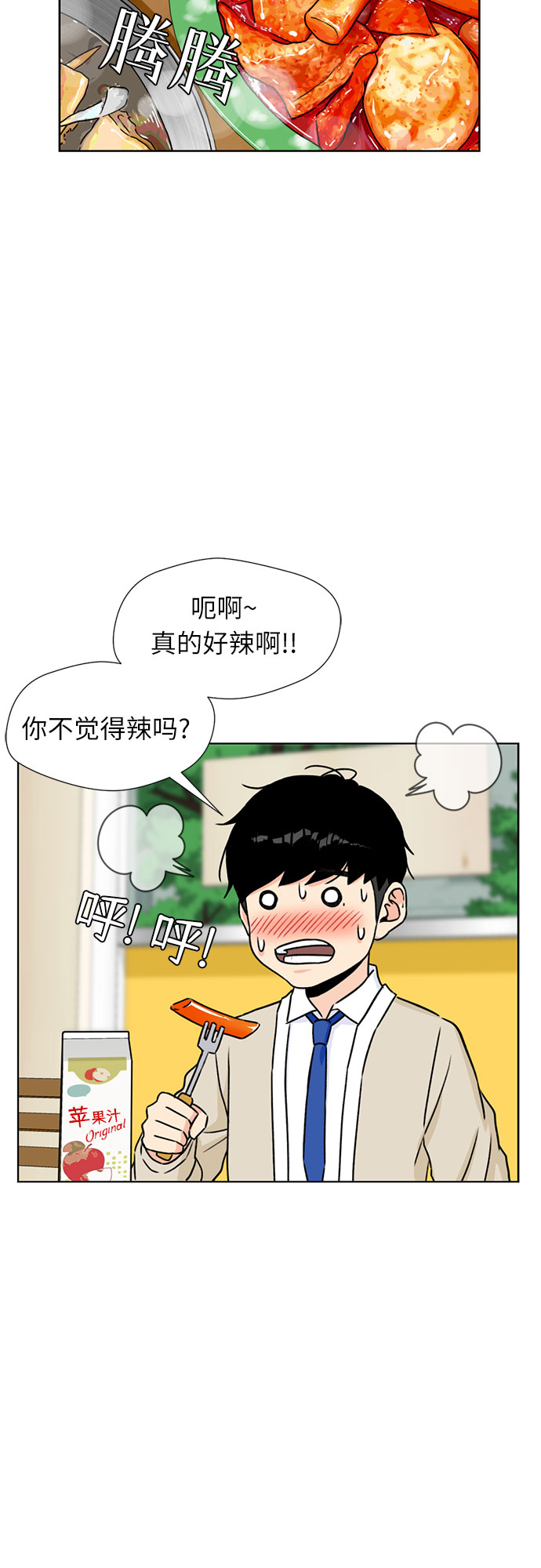 [第23话] 最好的朋友（1）32
