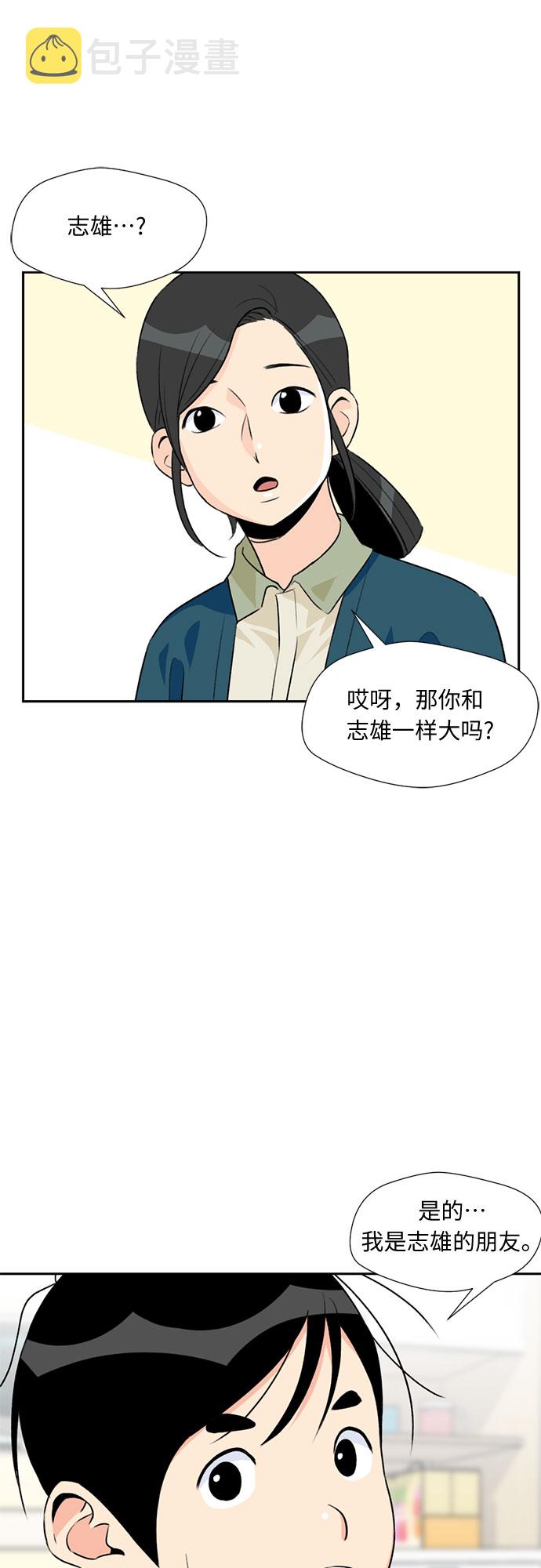 [第10话] 觉醒（4）29