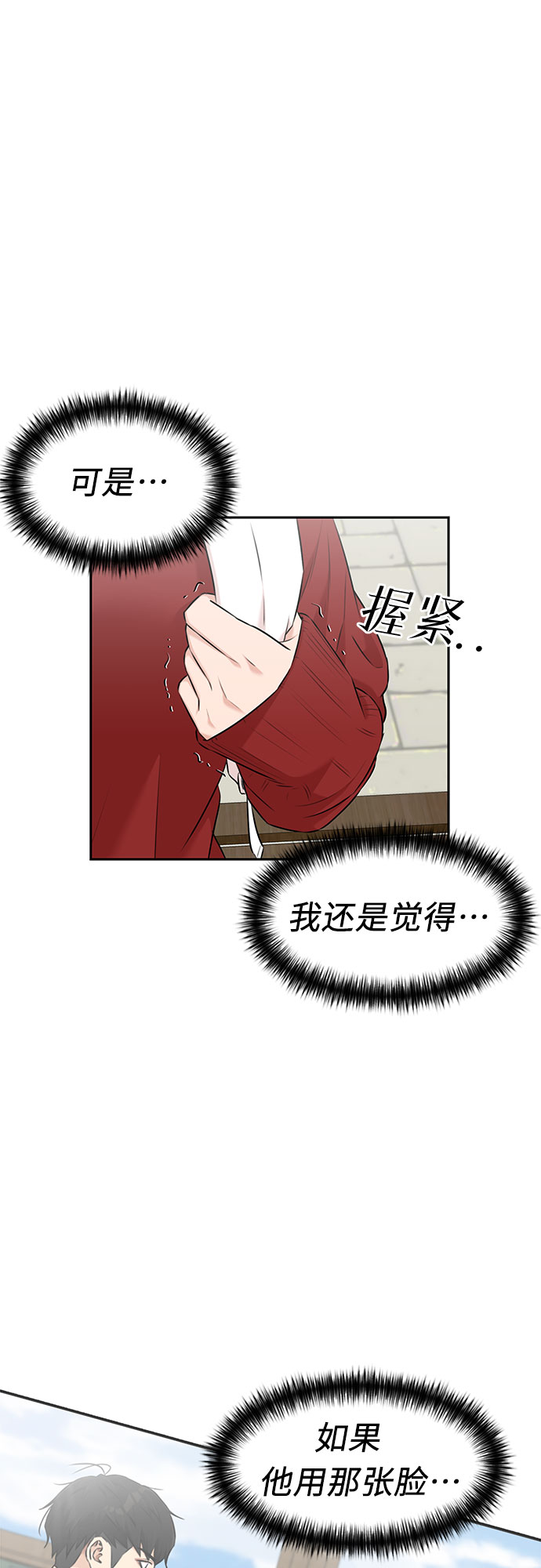 [第3季] 第15话 想要传达的话语（2）56
