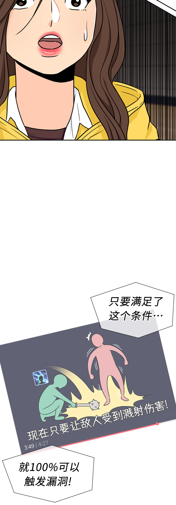 [第37话] 解救任务（6）33