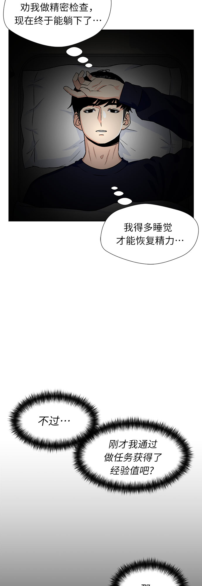 [第13话] 新技能（2）18