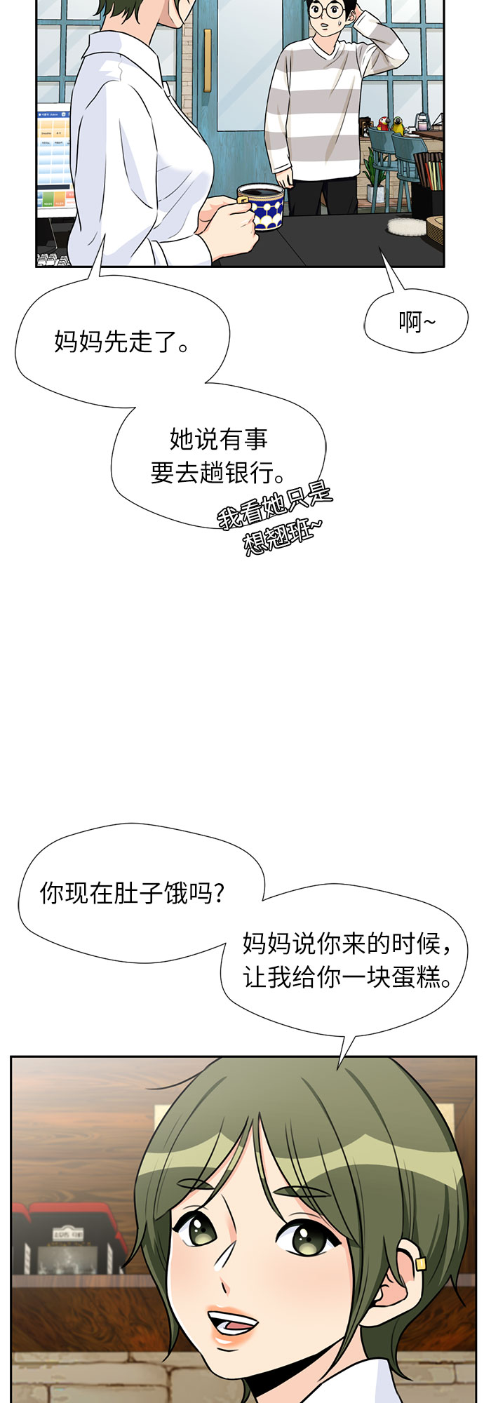 [第41话] 心愿24
