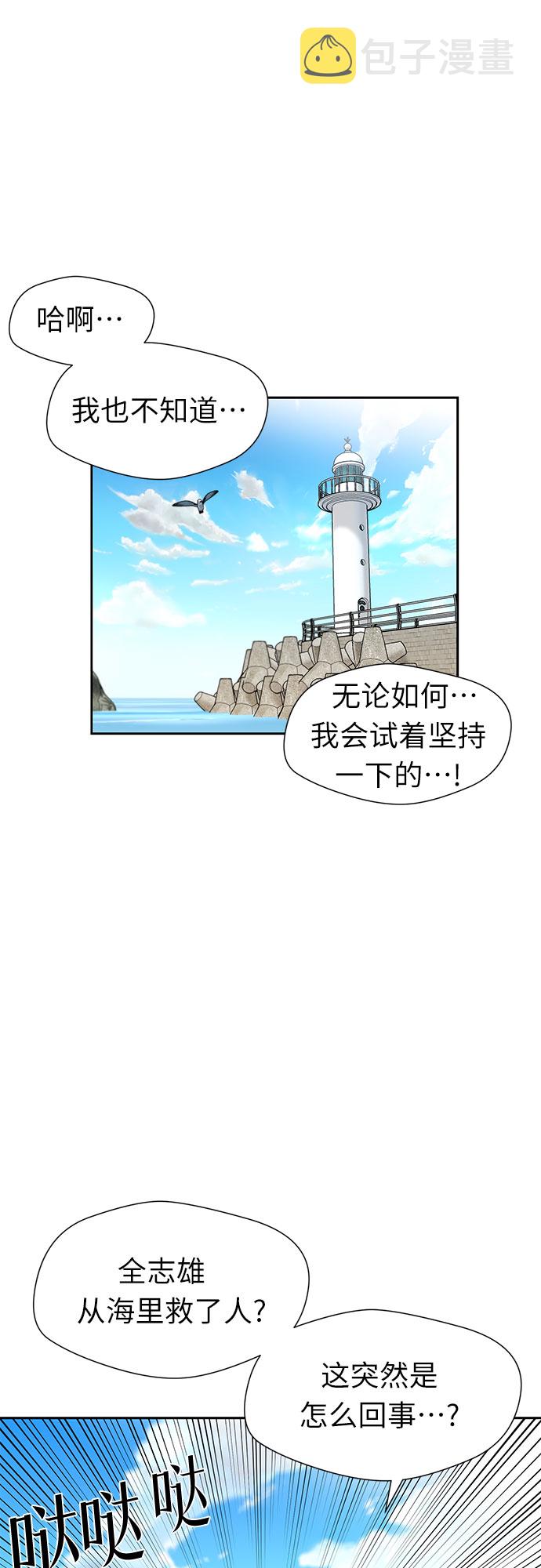 [第2季] 第33话 人鱼的珍珠（11）50