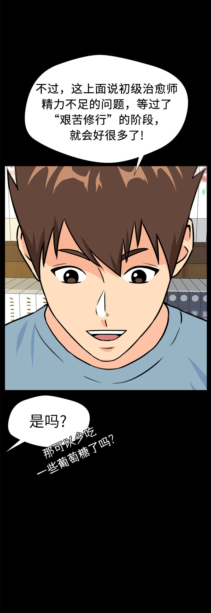 [第35话] 解救任务（4）20