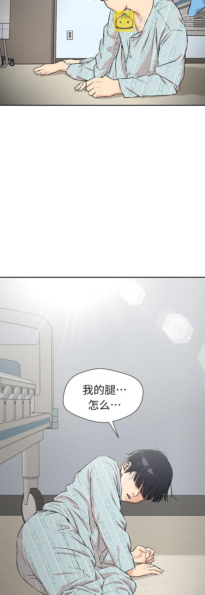 [第3季] 第13话 系统漏洞44