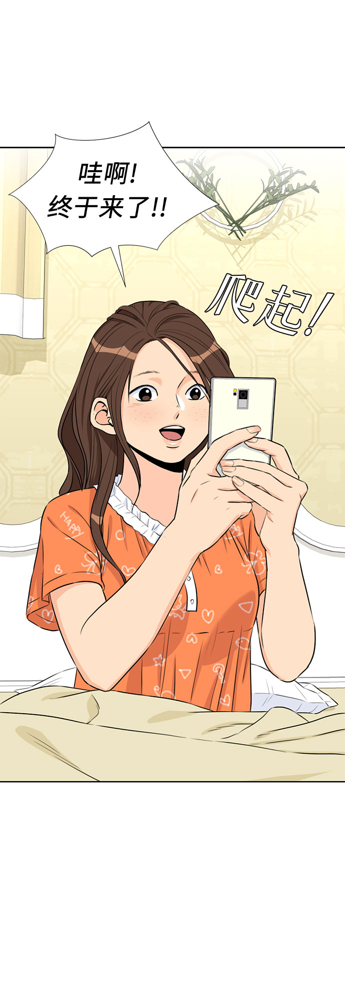 [第44话] 意外的相遇36