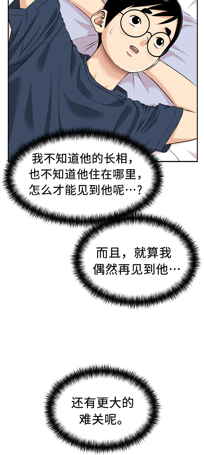 [第3季] 第6话 慰藉与安慰49