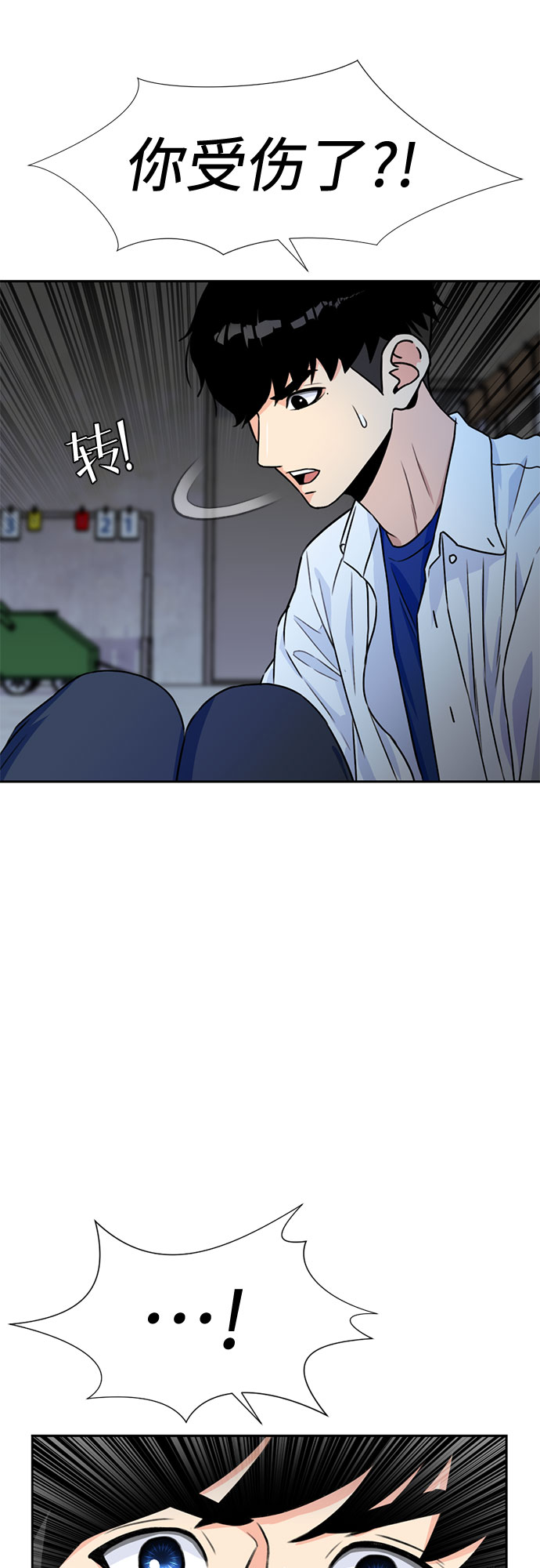 [第34话] 解救任务（3）33