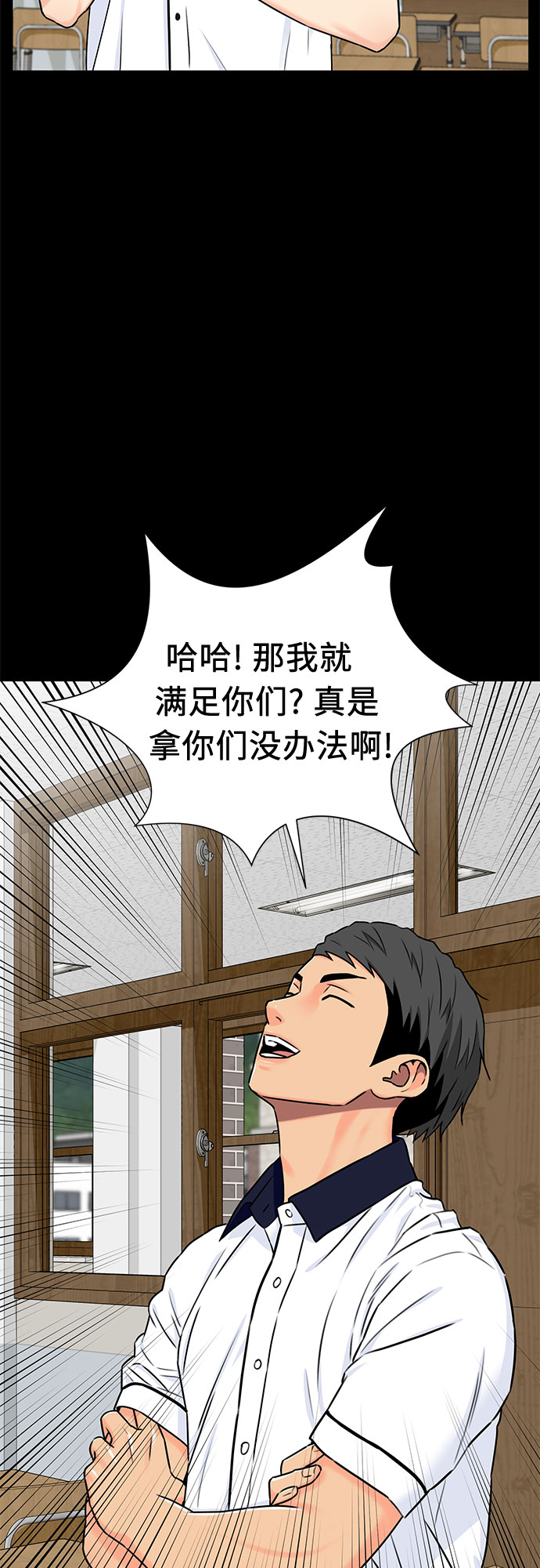 [第2季] 第7话 男子汉的解决方法18