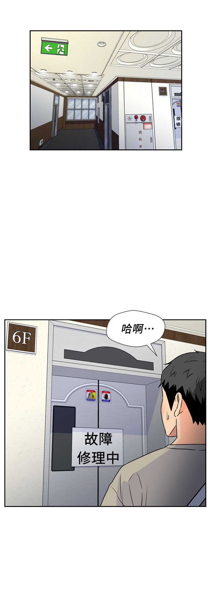 [第43话] 偏偏那时…24