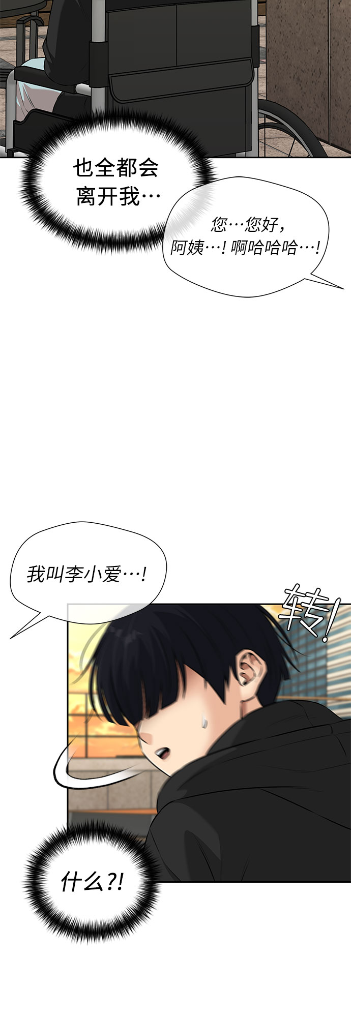 [第3季] 第14话 想要传达的话语（1）13