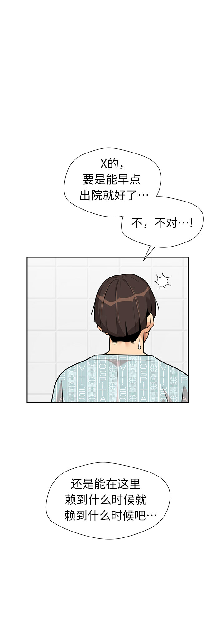 [第2季] 第38话 两名能力者（1）26