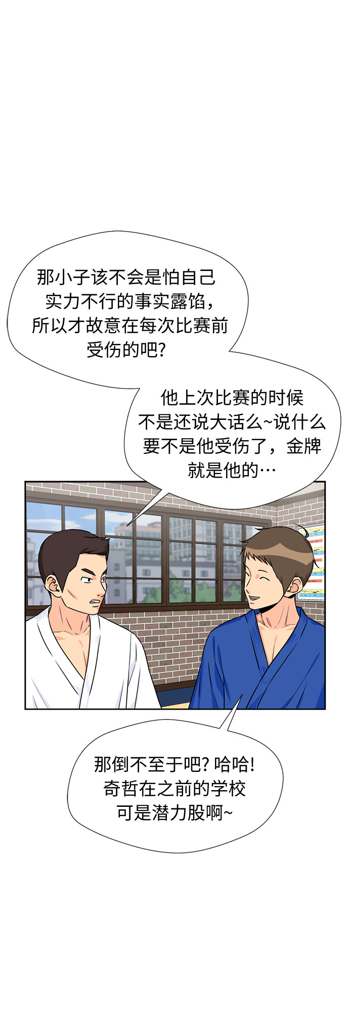 [第43话] 偏偏那时…13