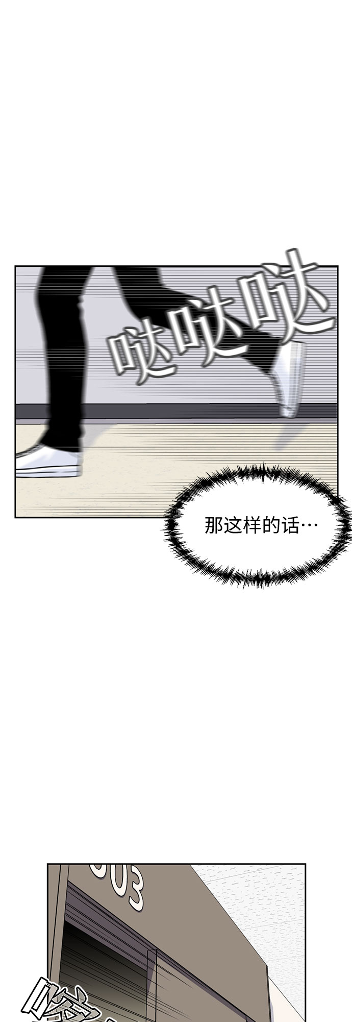 [第8话] 觉醒（2）45