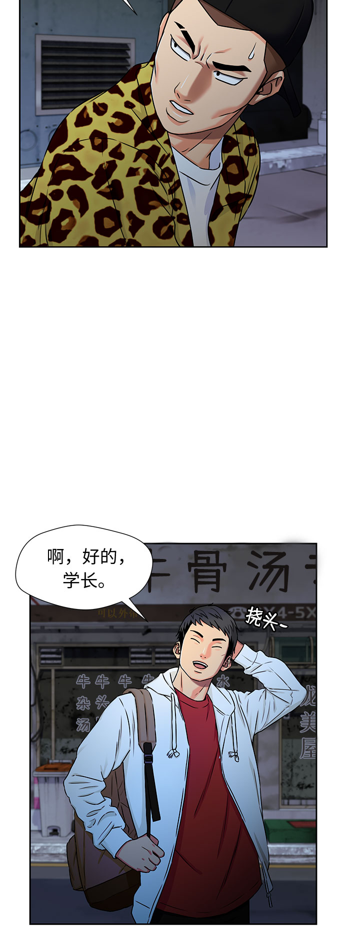 [第2季] 第9话 不能把姐姐当成女人看待的理由?（2）50