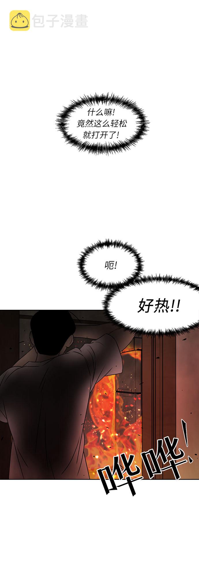 [第2话] 心愿36