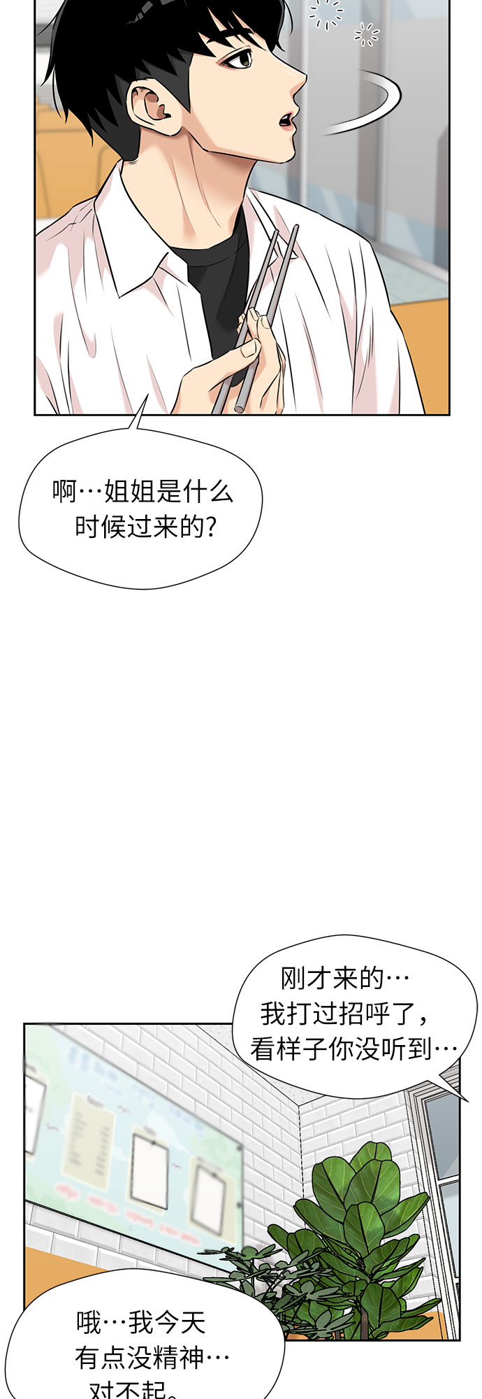 [第3季] 第5话 暴风前夜60