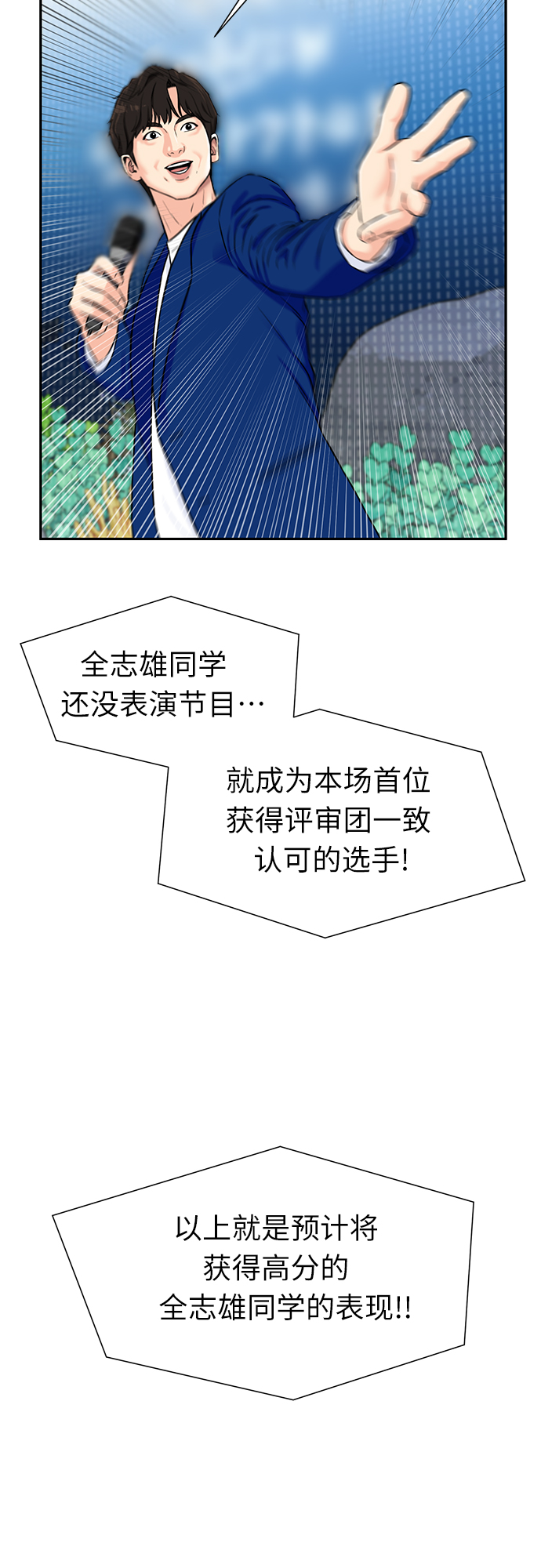 [第2季] 第27话 人鱼的珍珠（5）54