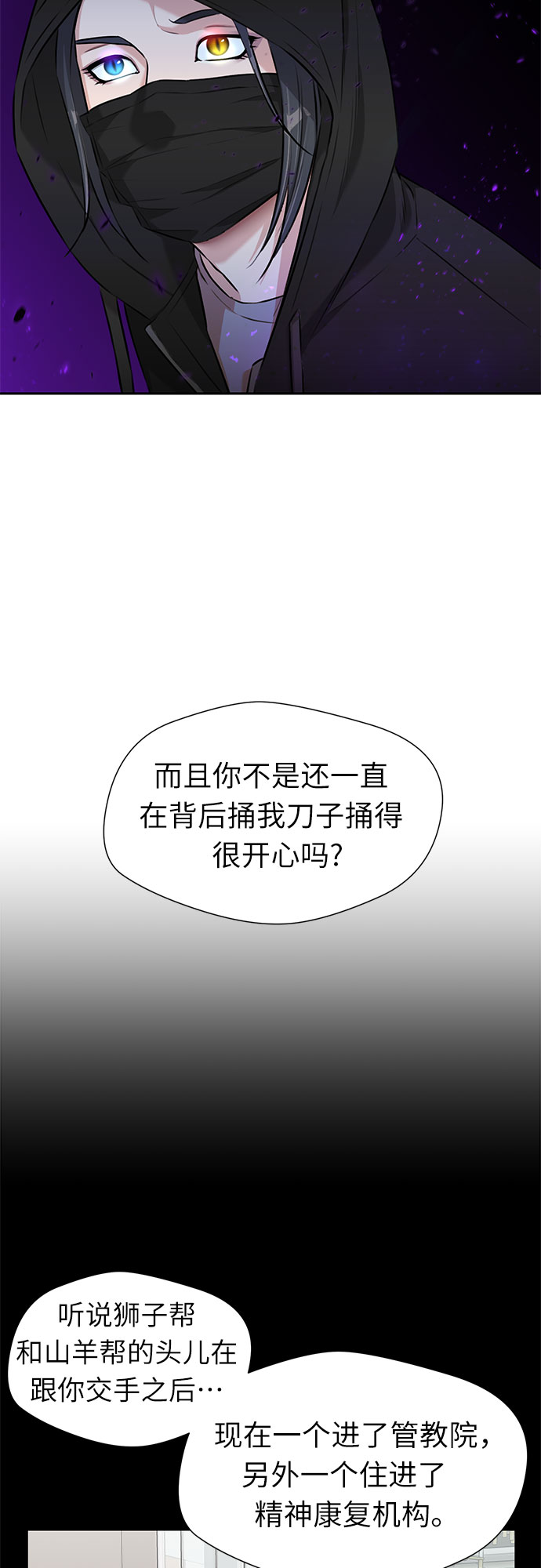 [第3季] 第12话 隐藏的秘密（3）30