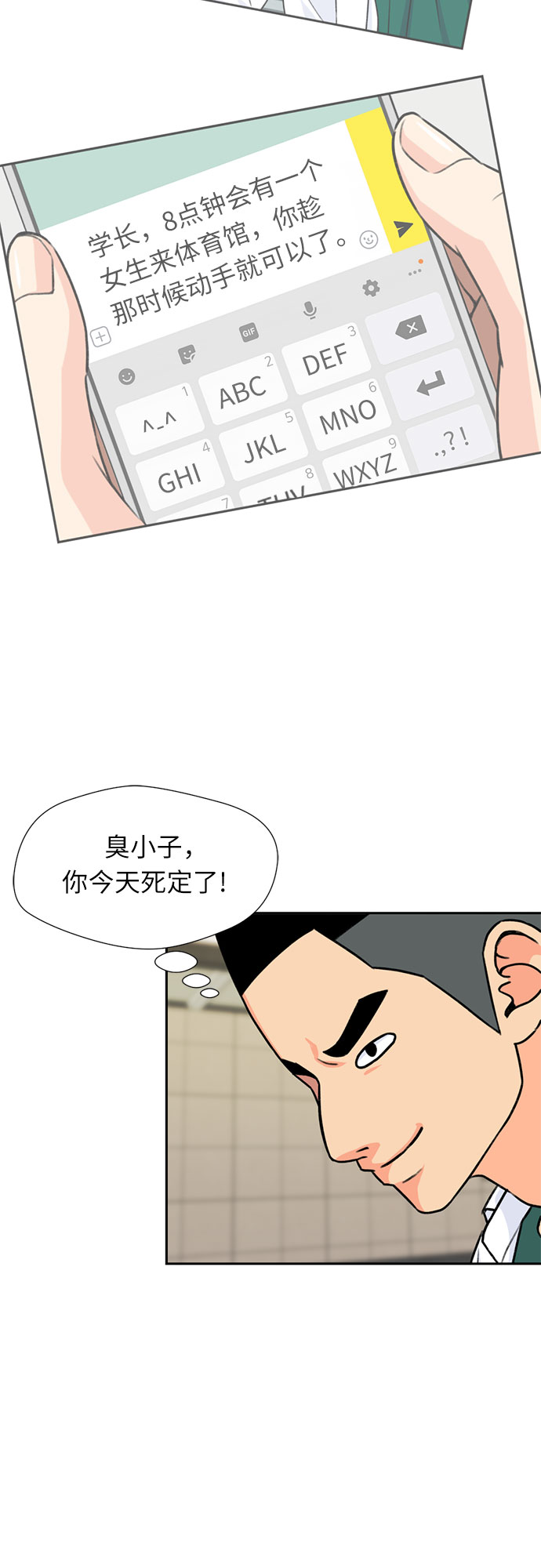 [第31话] 约定（5）15