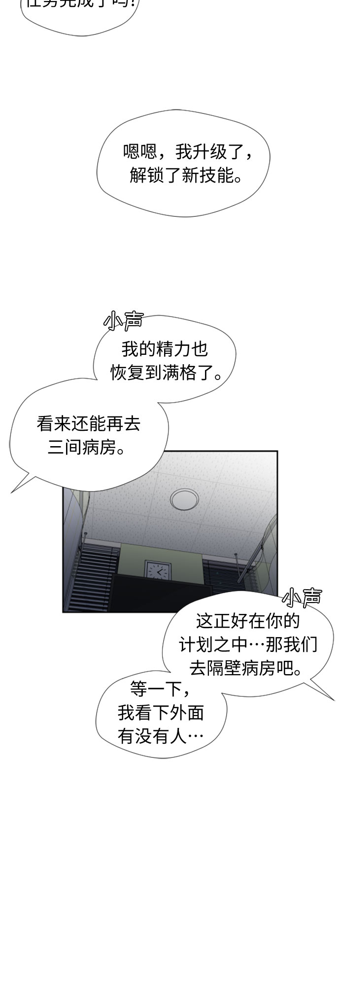 [第44话] 意外的相遇8