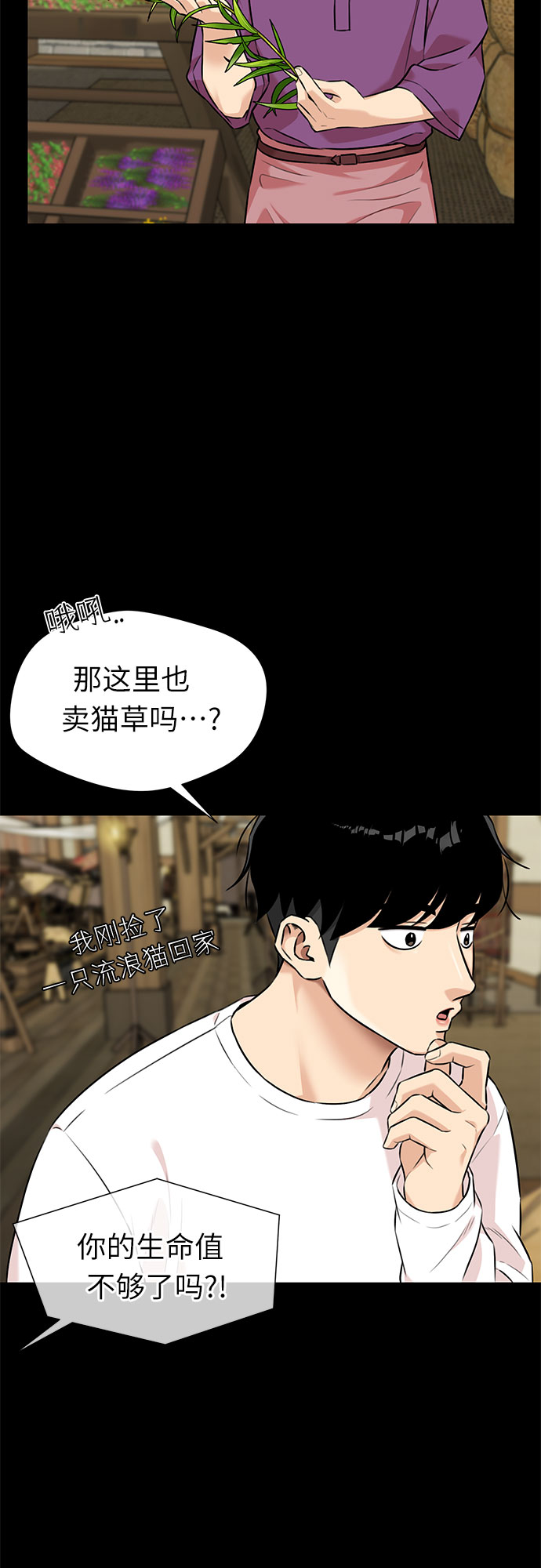 [第3季] 第1话 共存者43