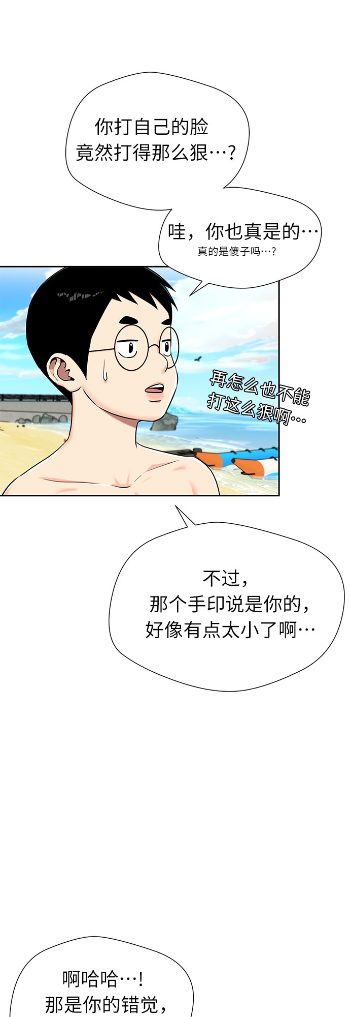 [第2季] 第23话 人鱼的珍珠（1）7